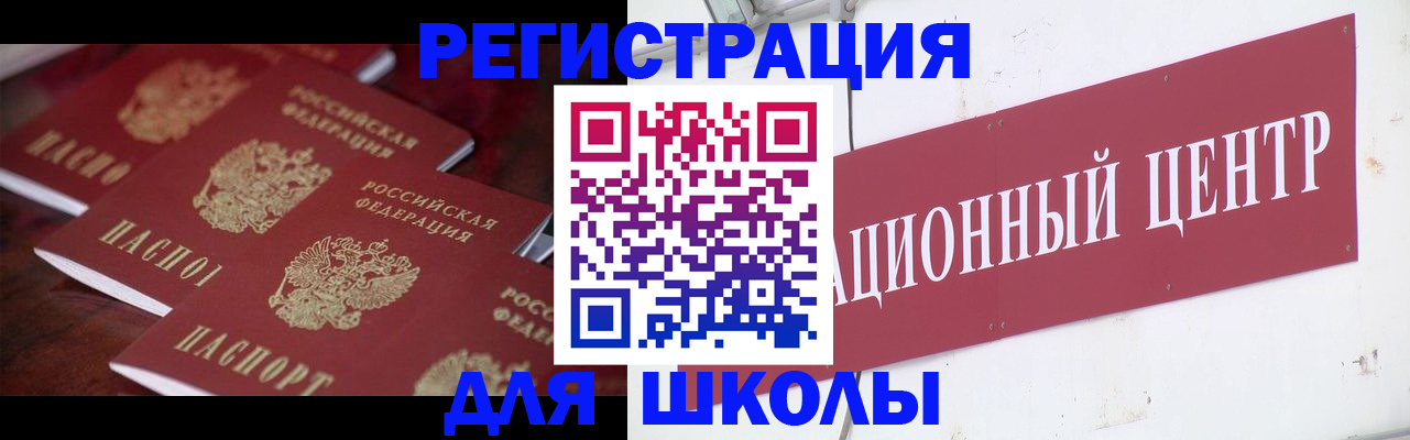прописка штамп в Сегеже