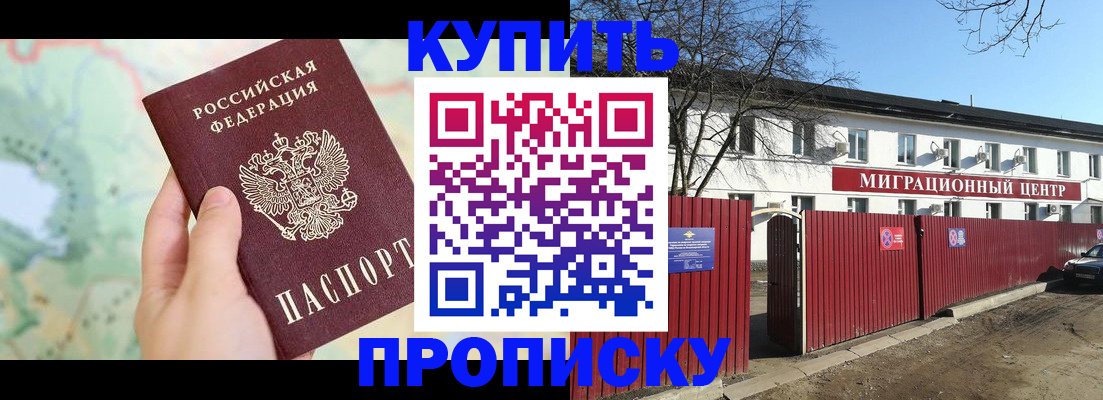 прописка в квартире в Сегеже