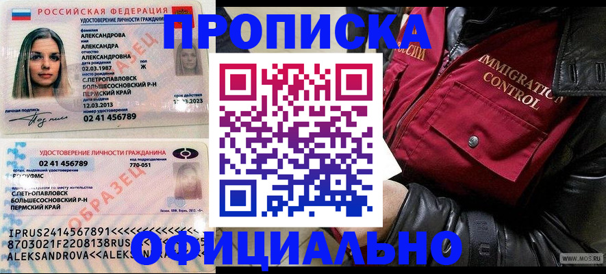 временная регистрация госуслуги в Сегеже